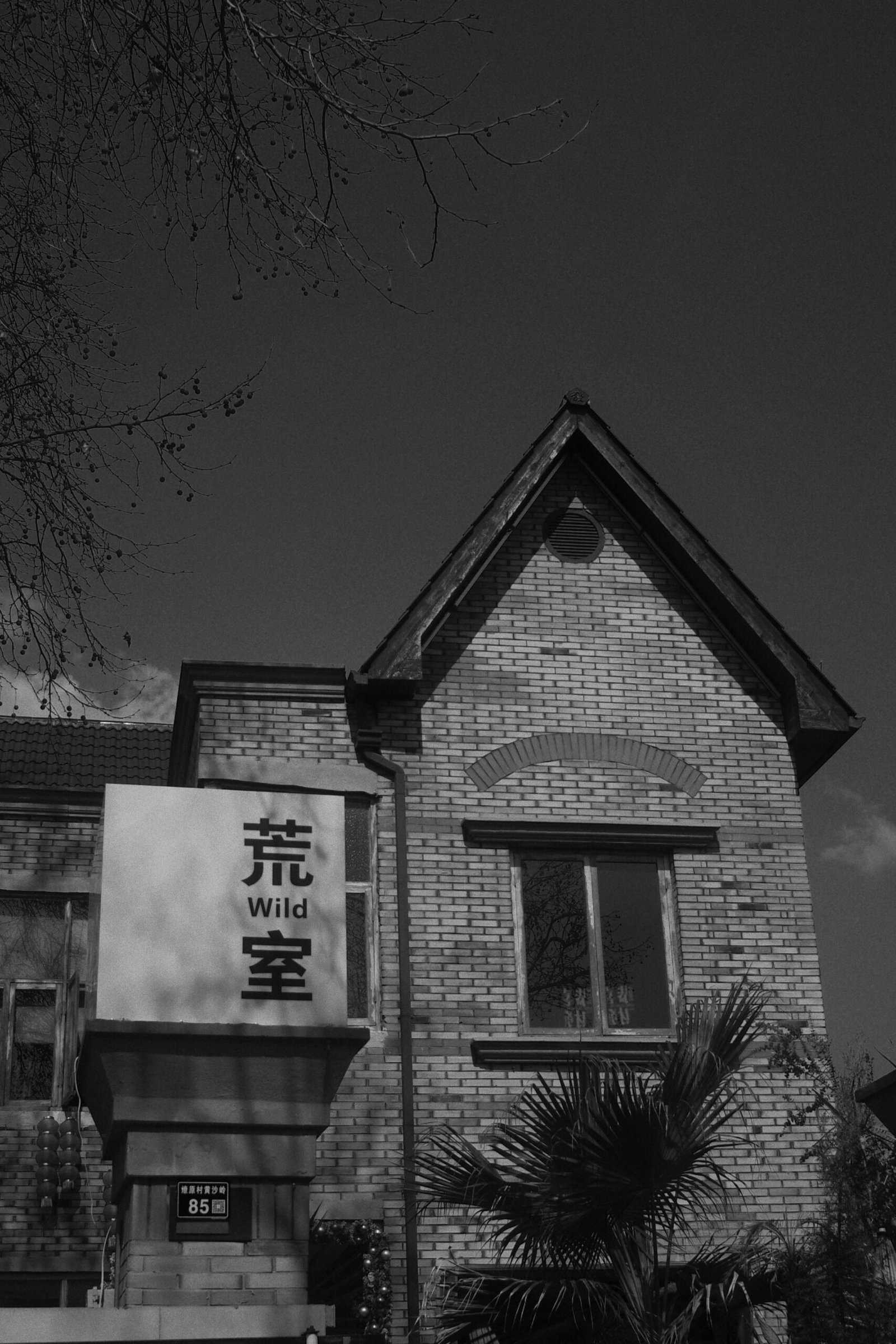 Illustration of a house for sale sign with a foreclosure notice